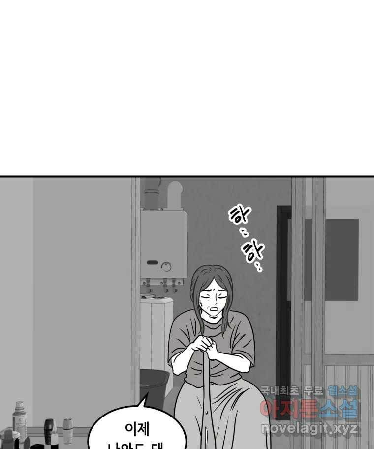 틀린 가족 쥐를 잡자 2 11