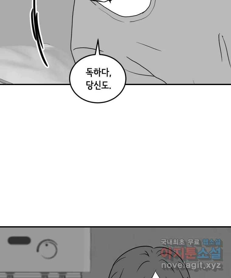 틀린 가족 쥐를 잡자 2 13