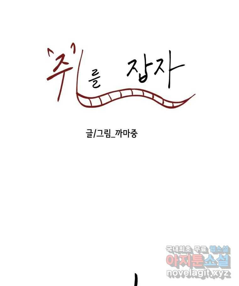 틀린 가족 쥐를 잡자 2 15