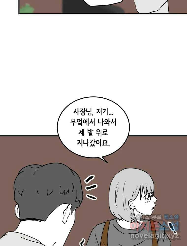 틀린 가족 쥐를 잡자 2 19
