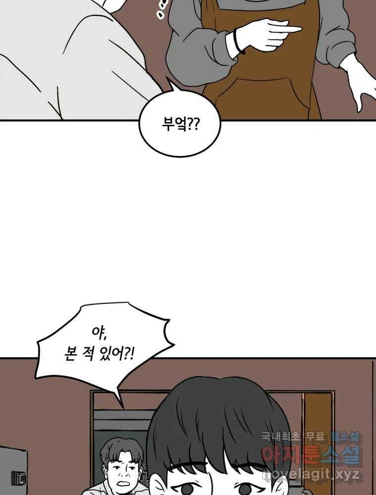 틀린 가족 쥐를 잡자 2 20