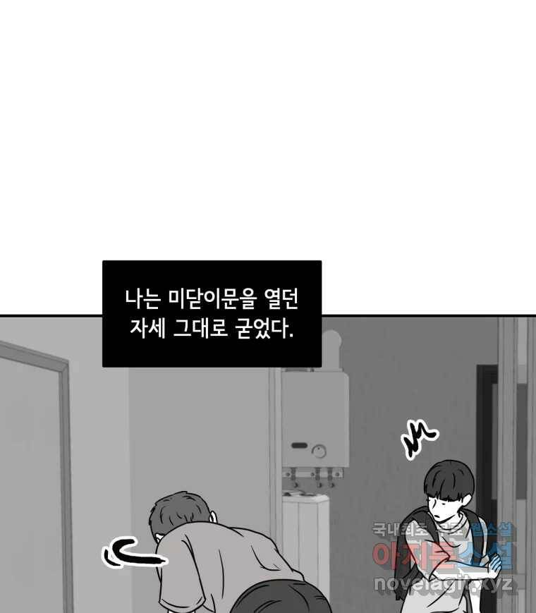 틀린 가족 쥐를 잡자 2 25