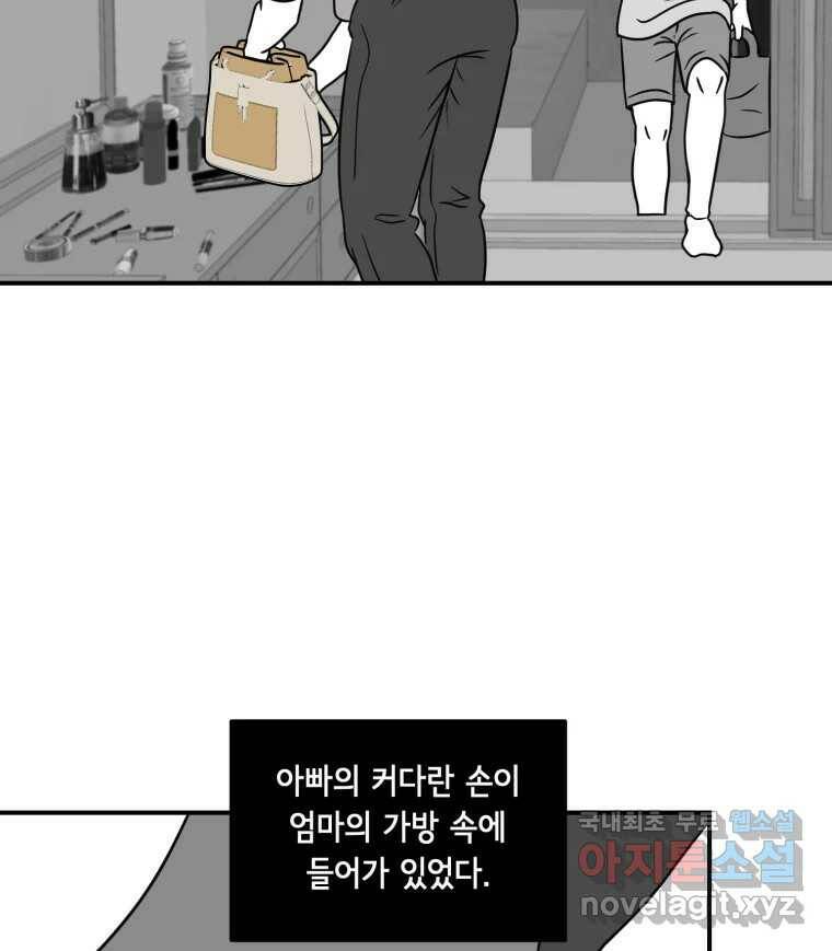 틀린 가족 쥐를 잡자 2 26