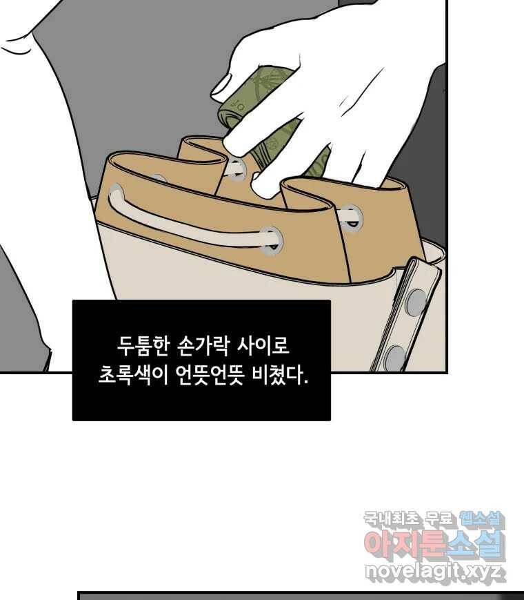 틀린 가족 쥐를 잡자 2 27