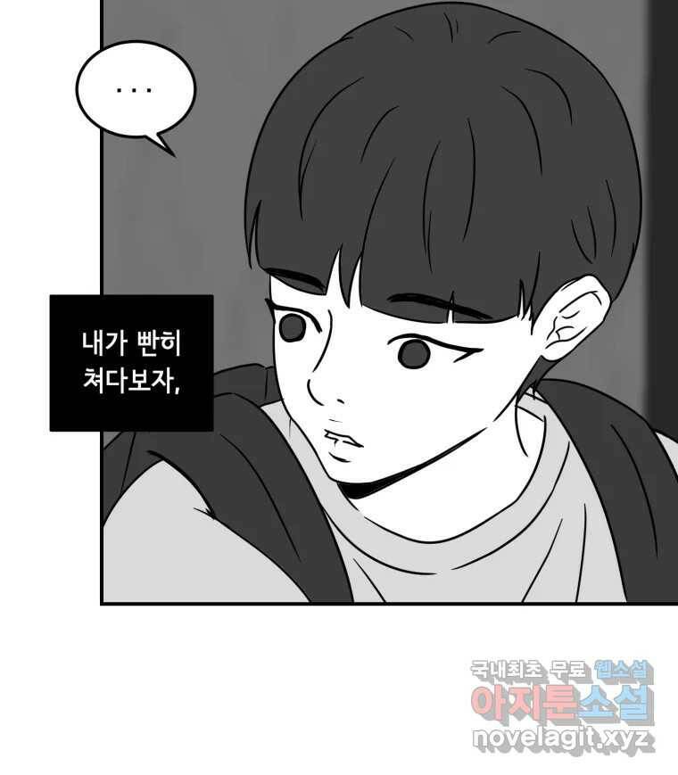 틀린 가족 쥐를 잡자 2 28