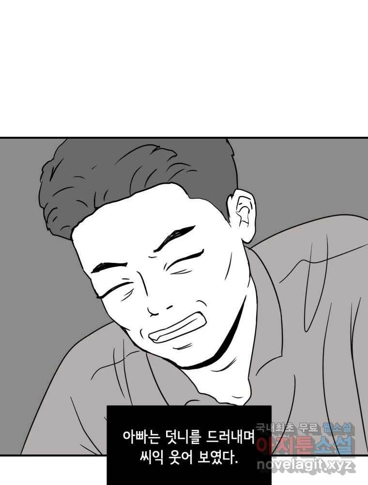 틀린 가족 쥐를 잡자 2 29