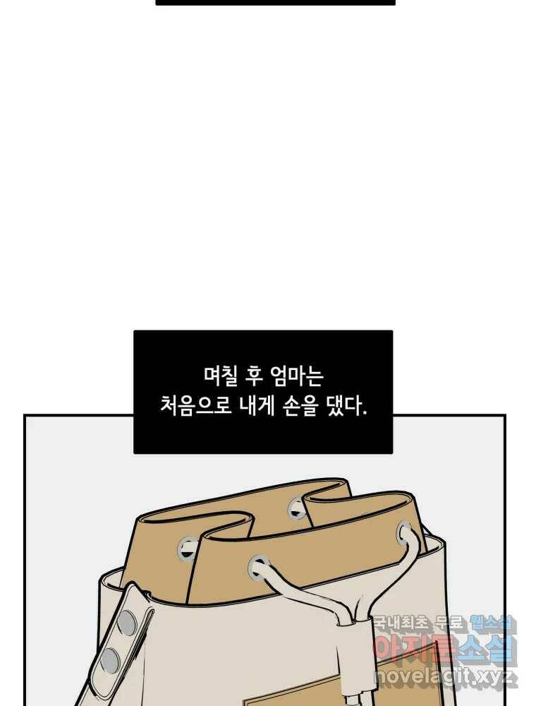틀린 가족 쥐를 잡자 2 30