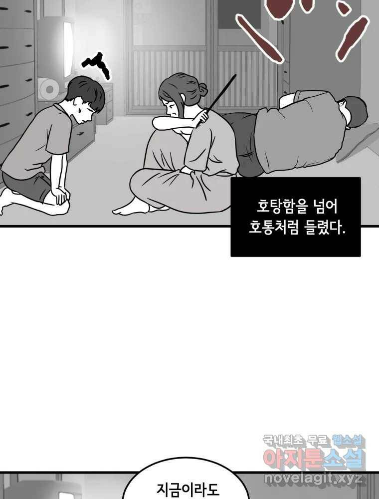 틀린 가족 쥐를 잡자 2 32