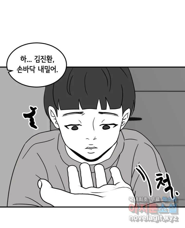 틀린 가족 쥐를 잡자 2 34