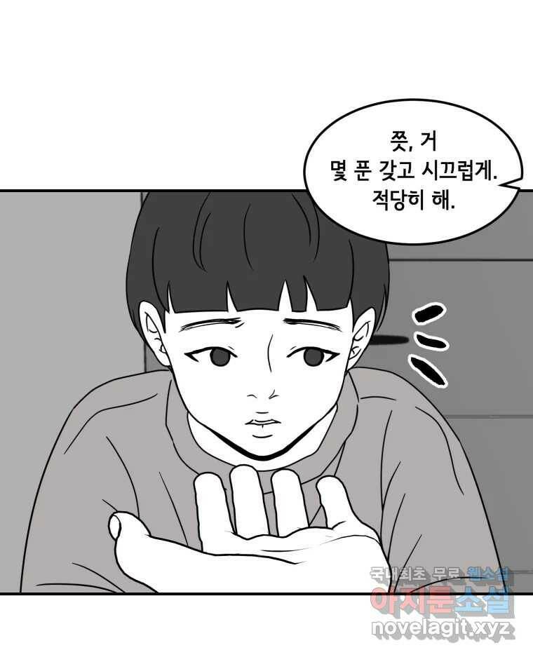 틀린 가족 쥐를 잡자 2 35