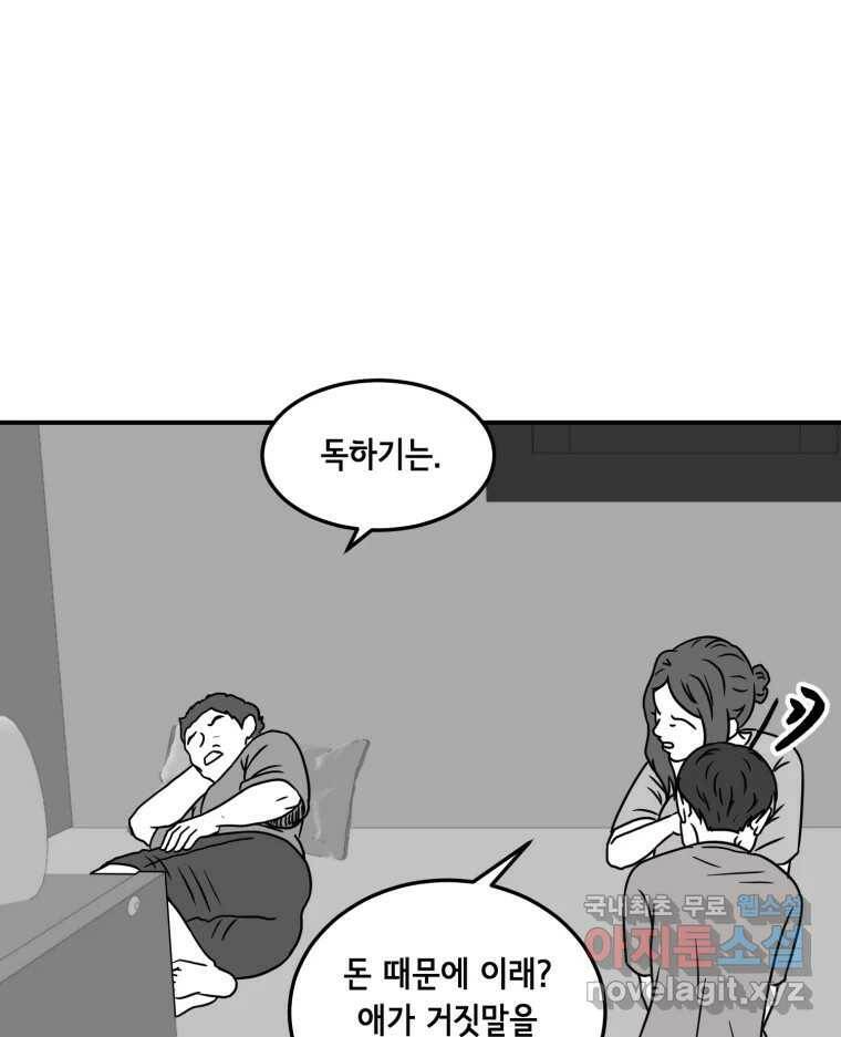 틀린 가족 쥐를 잡자 2 36