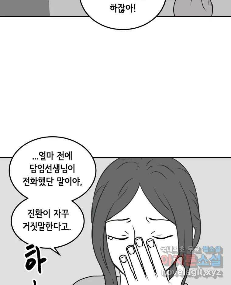 틀린 가족 쥐를 잡자 2 37
