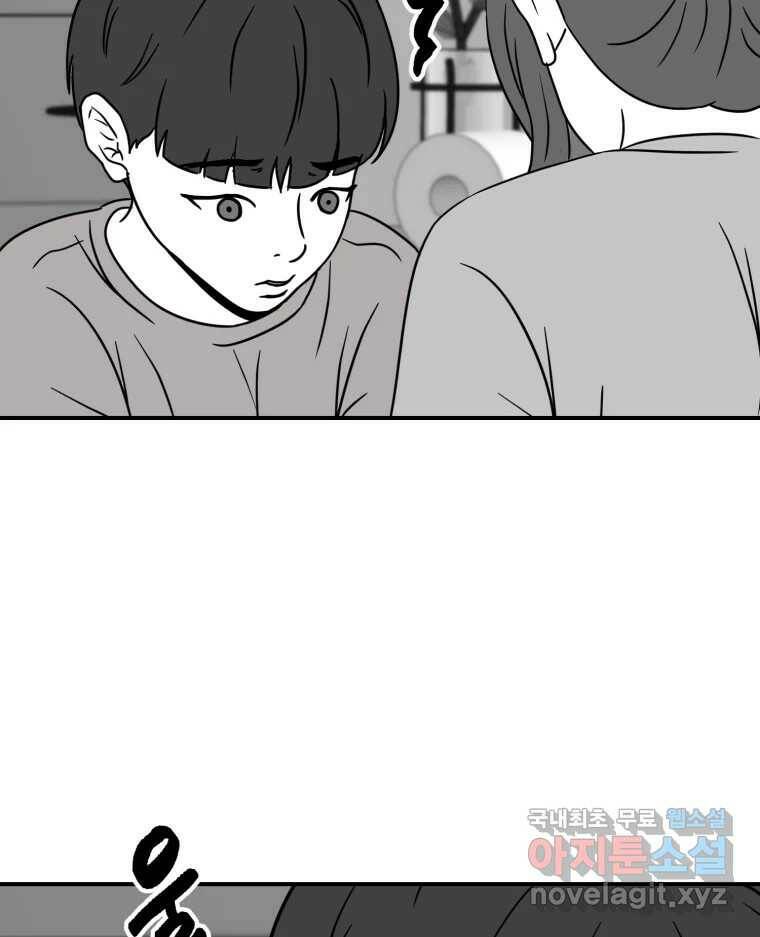 틀린 가족 쥐를 잡자 2 39
