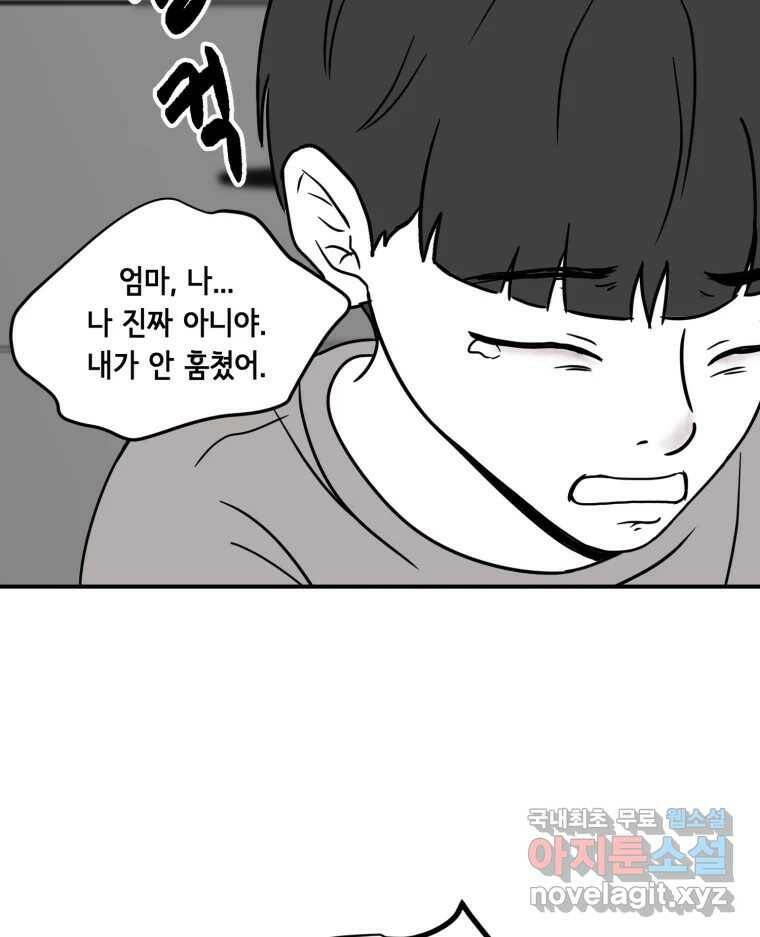 틀린 가족 쥐를 잡자 2 40