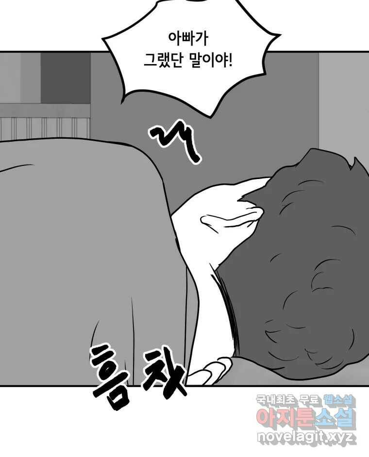 틀린 가족 쥐를 잡자 2 41