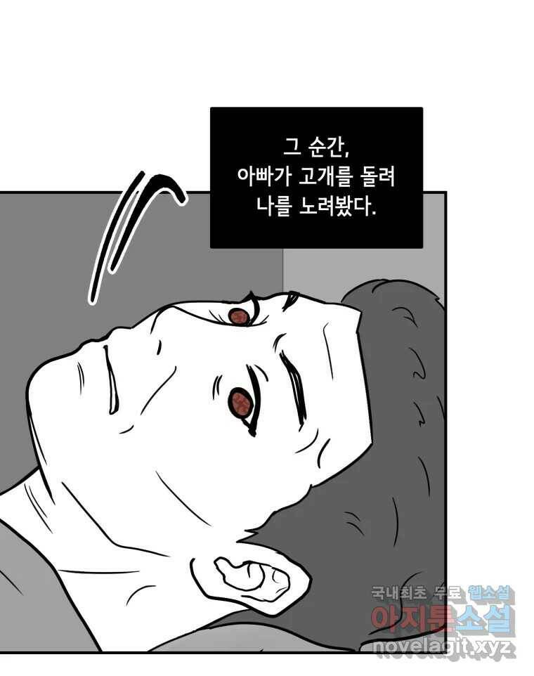 틀린 가족 쥐를 잡자 2 42