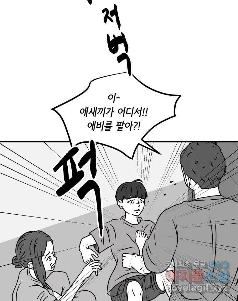 틀린 가족 쥐를 잡자 2 44