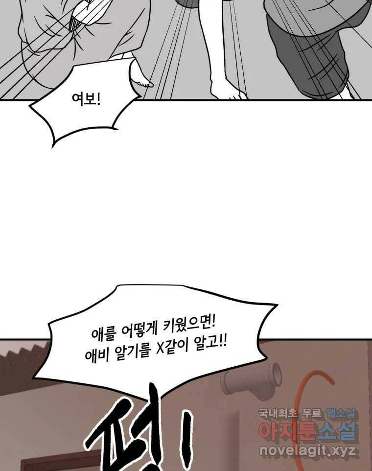 틀린 가족 쥐를 잡자 2 45
