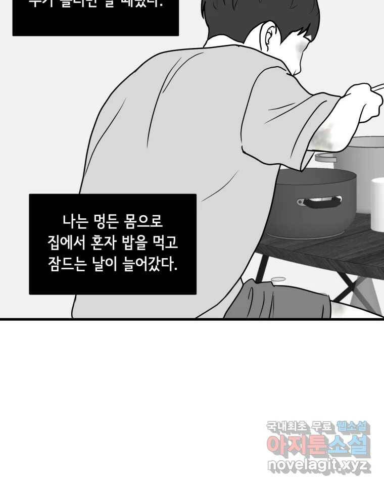틀린 가족 쥐를 잡자 2 47