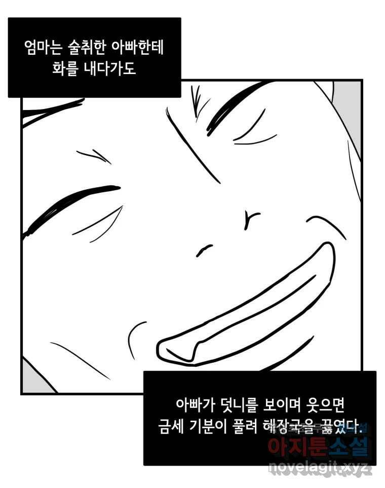 틀린 가족 쥐를 잡자 2 48