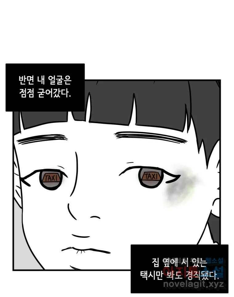 틀린 가족 쥐를 잡자 2 49