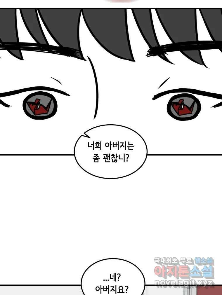 틀린 가족 쥐를 잡자 2 51