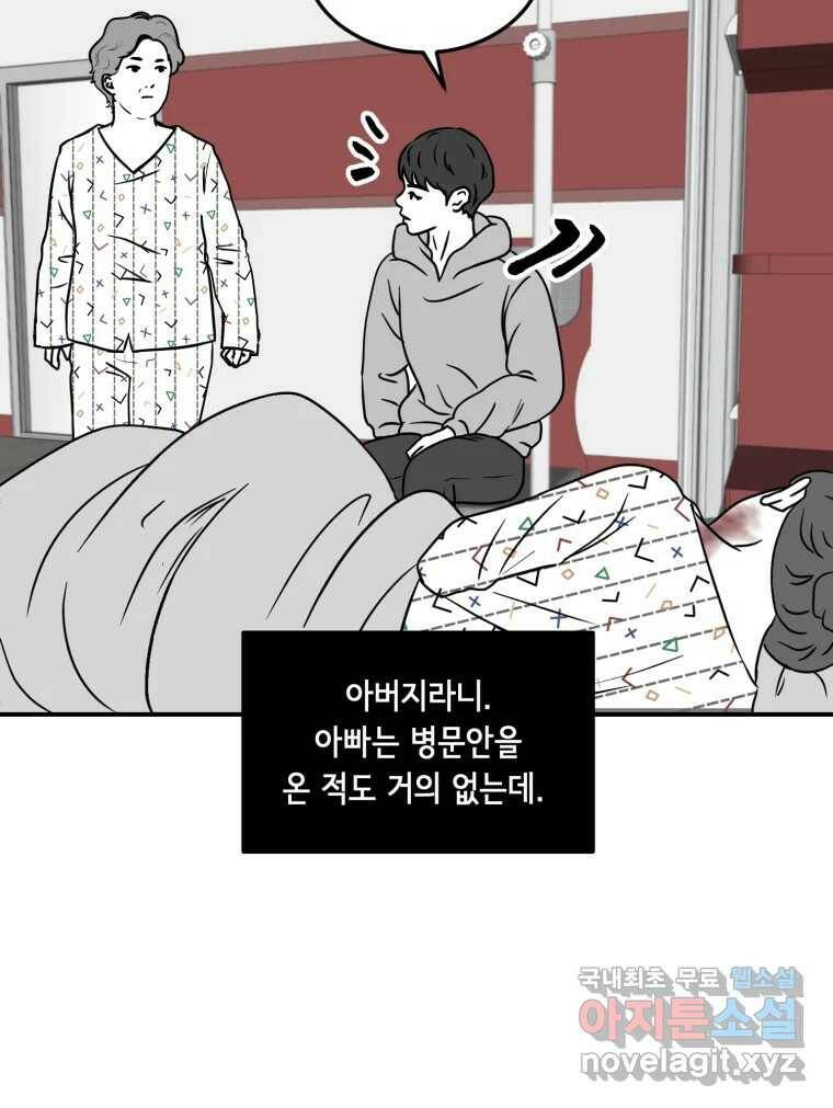 틀린 가족 쥐를 잡자 2 52