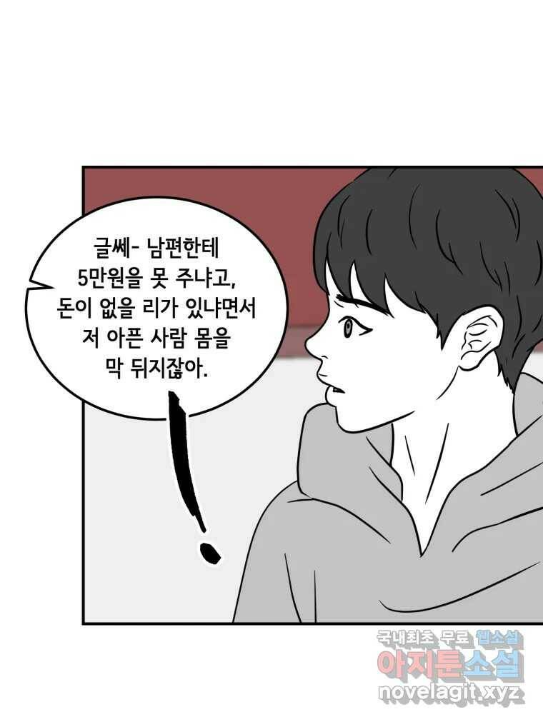 틀린 가족 쥐를 잡자 2 54