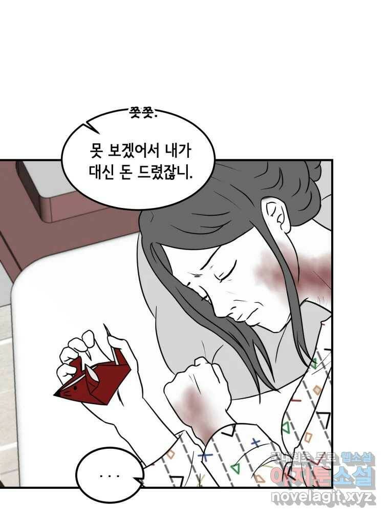 틀린 가족 쥐를 잡자 2 55