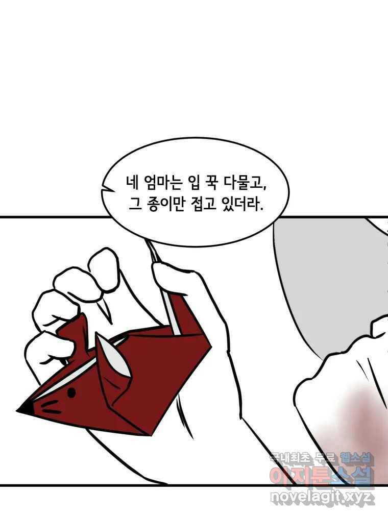 틀린 가족 쥐를 잡자 2 56