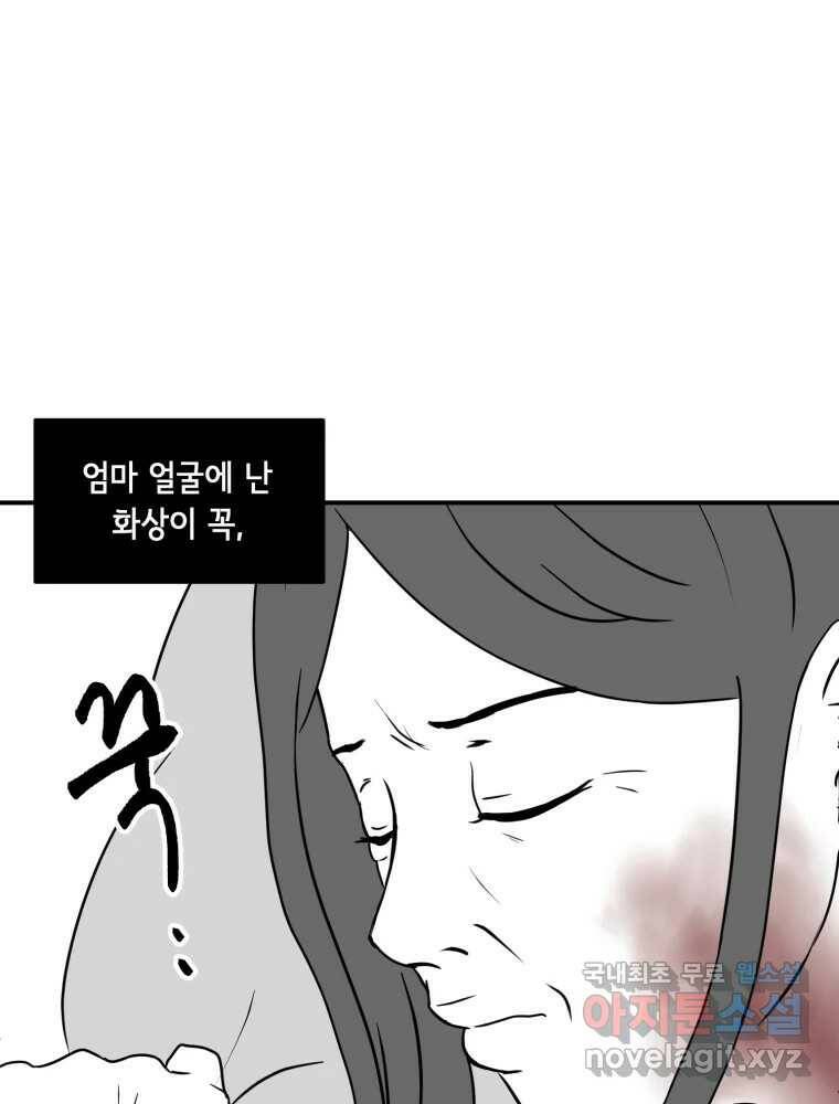 틀린 가족 쥐를 잡자 2 58