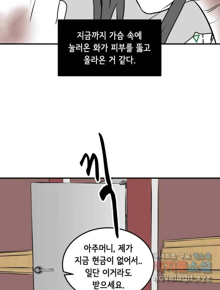 틀린 가족 쥐를 잡자 2 59