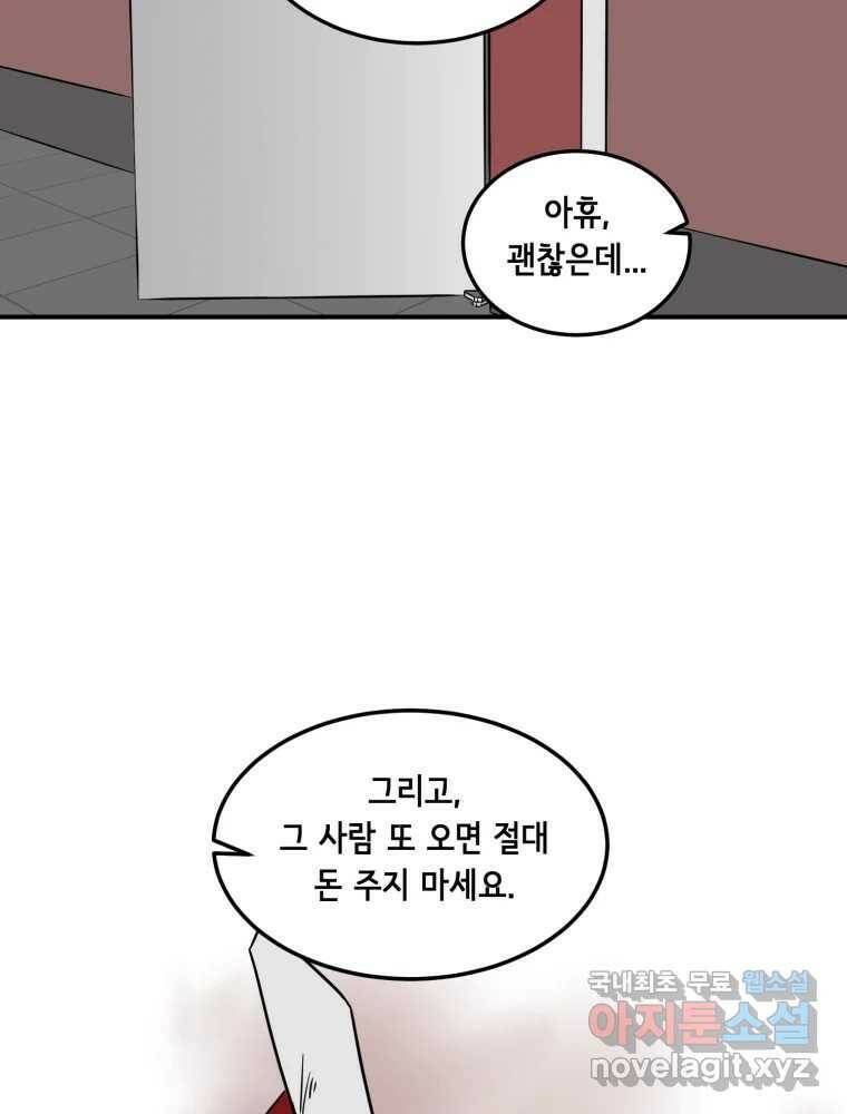 틀린 가족 쥐를 잡자 2 60
