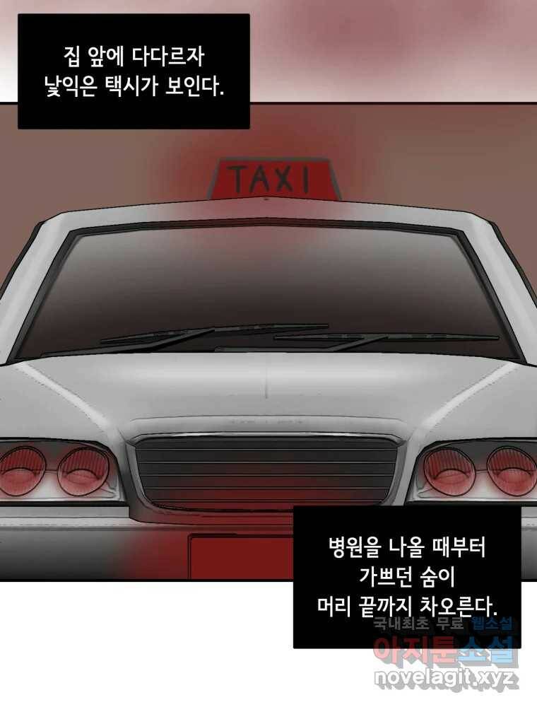 틀린 가족 쥐를 잡자 2 62