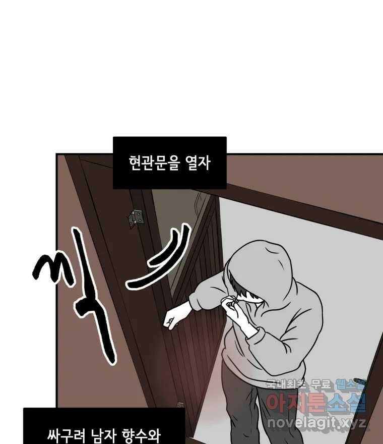 틀린 가족 쥐를 잡자 2 63