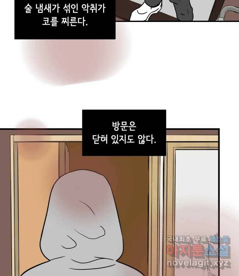 틀린 가족 쥐를 잡자 2 64