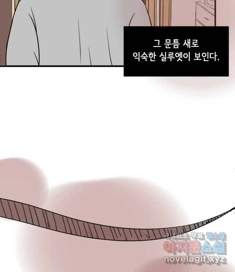 틀린 가족 쥐를 잡자 2 65