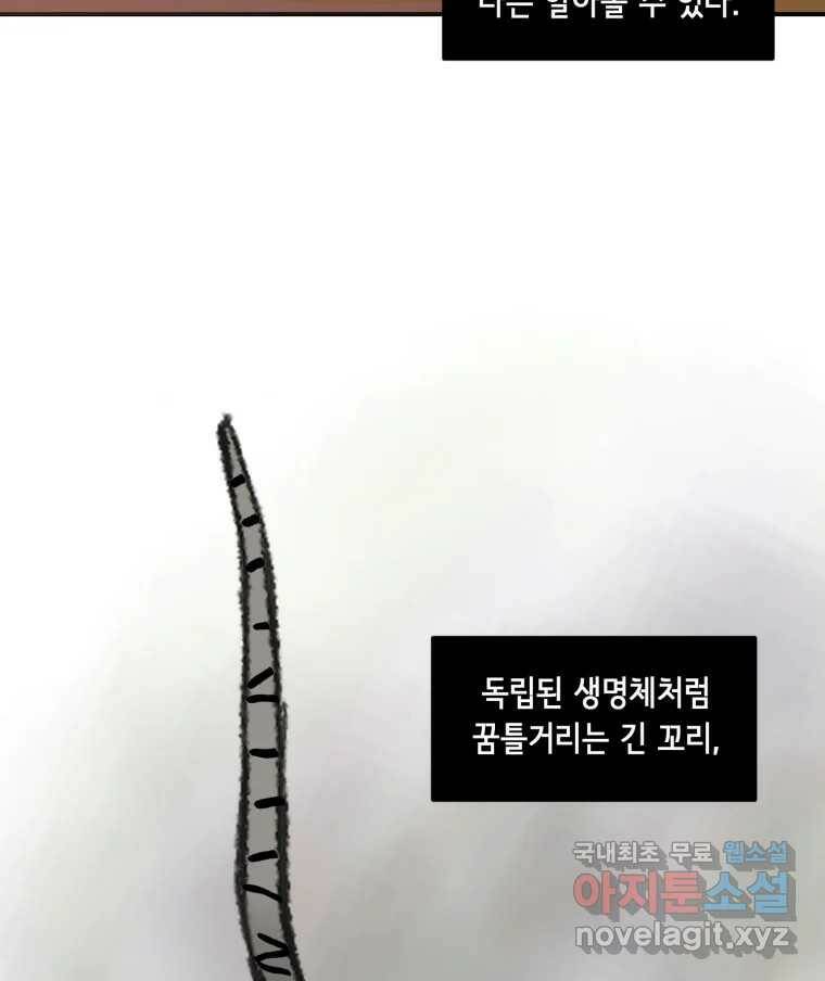 틀린 가족 쥐를 잡자 2 69