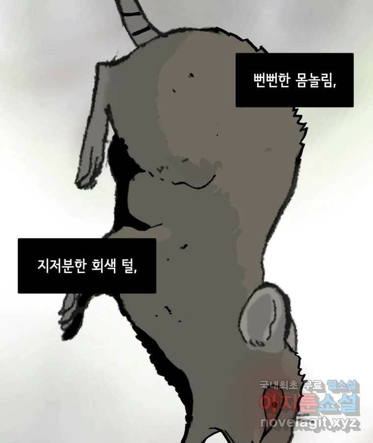 틀린 가족 쥐를 잡자 2 70