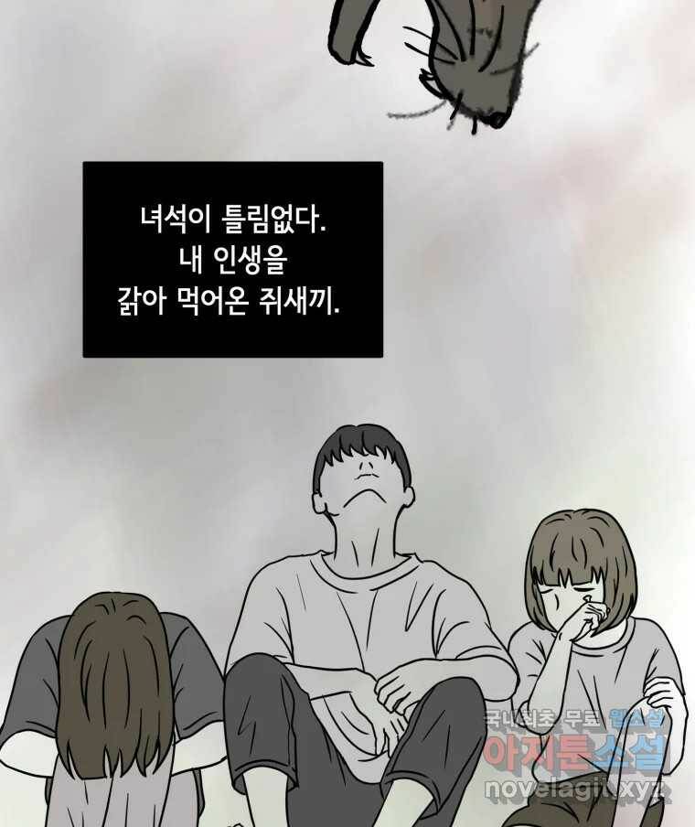 틀린 가족 쥐를 잡자 2 71