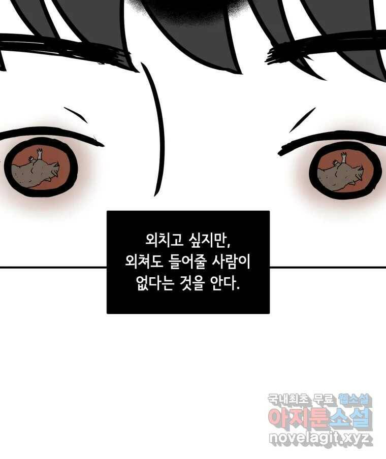 틀린 가족 쥐를 잡자 2 73