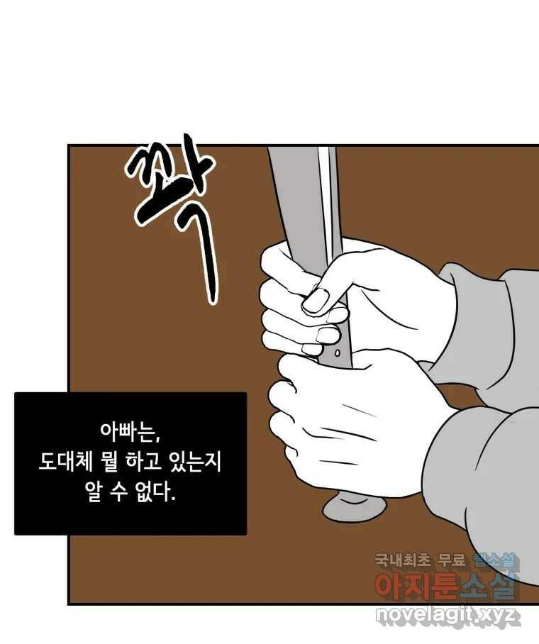 틀린 가족 쥐를 잡자 2 75