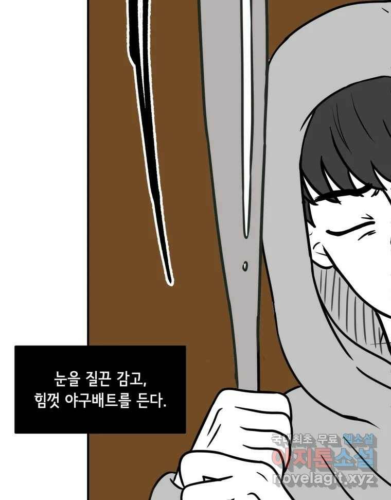 틀린 가족 쥐를 잡자 2 78