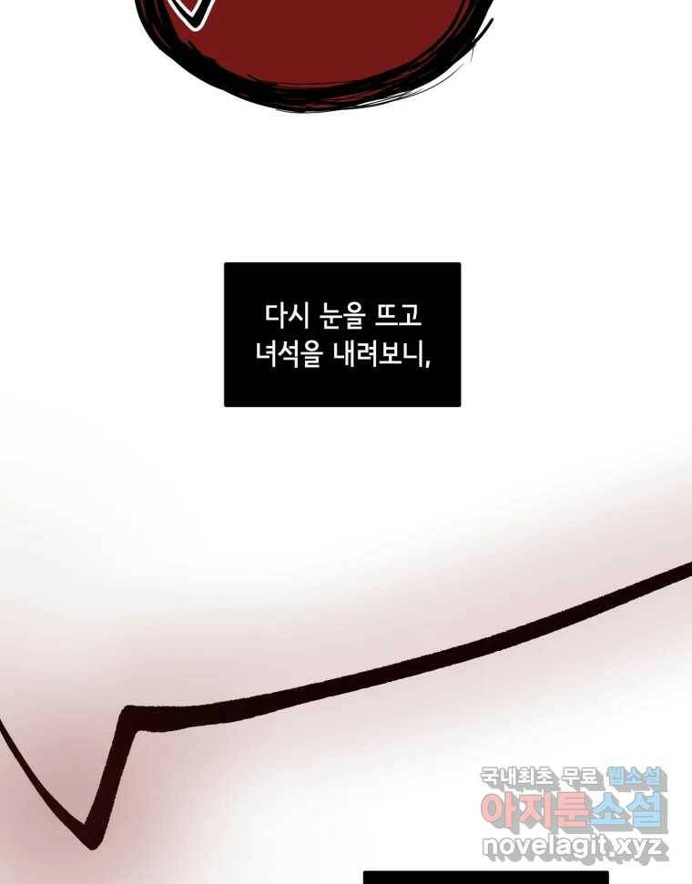 틀린 가족 쥐를 잡자 2 80