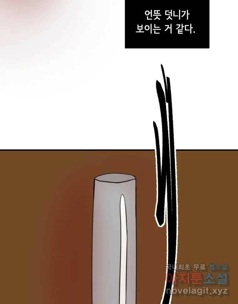 틀린 가족 쥐를 잡자 2 81
