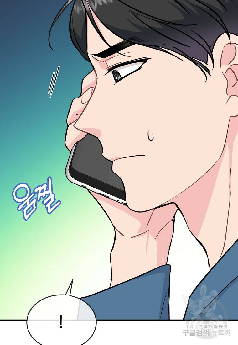 유혹하지 말아줘, 오빠 30화 6