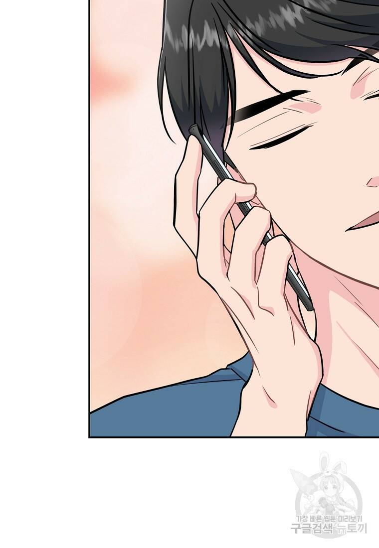 유혹하지 말아줘, 오빠 30화 28