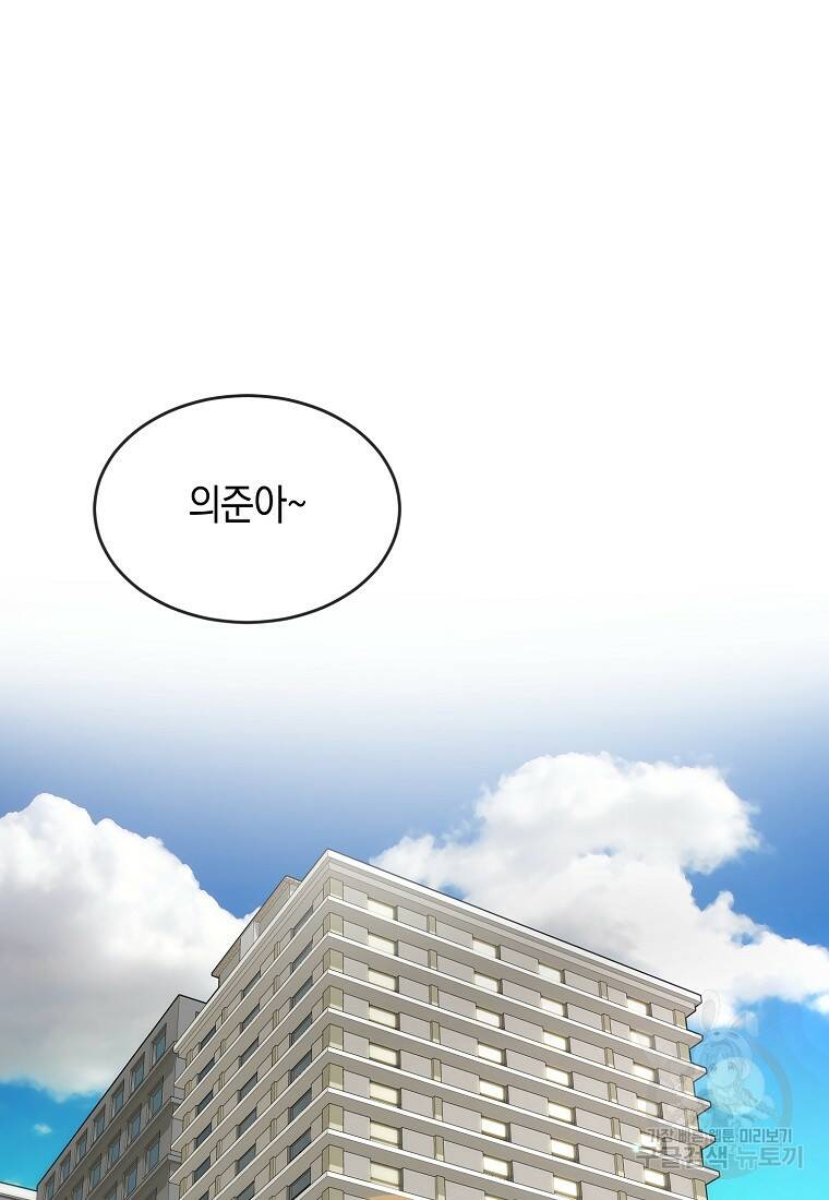 유혹하지 말아줘, 오빠 30화 31