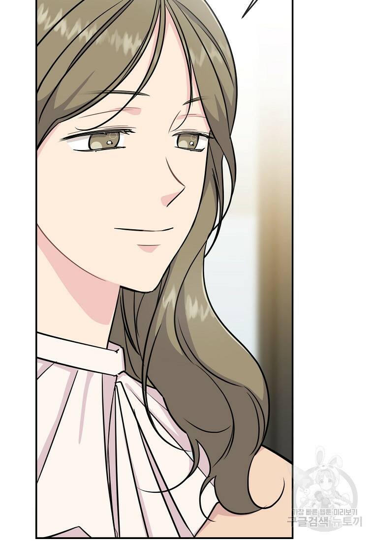 유혹하지 말아줘, 오빠 30화 60