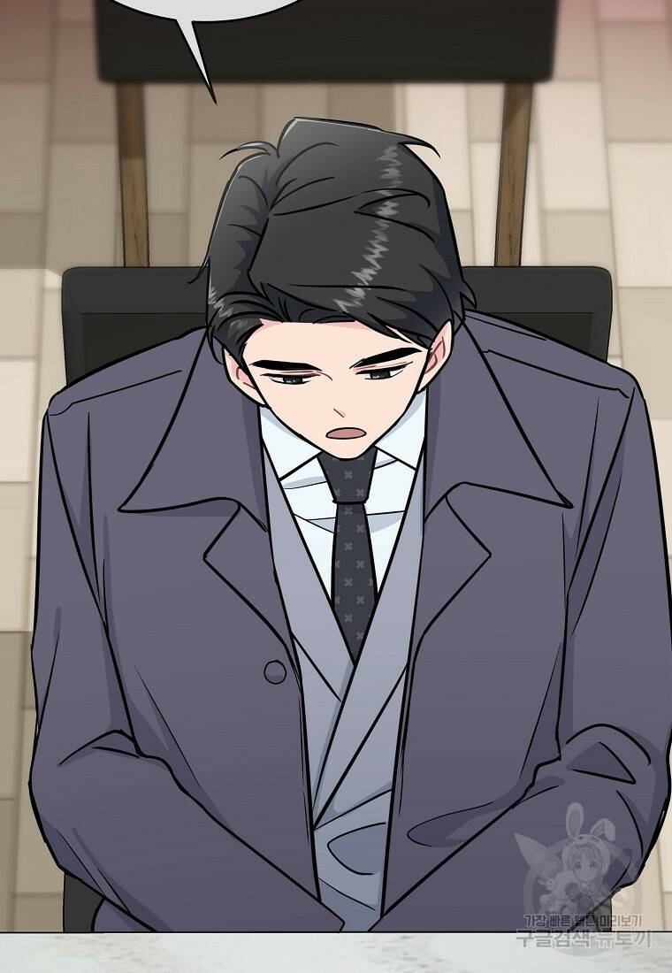 유혹하지 말아줘, 오빠 30화 69